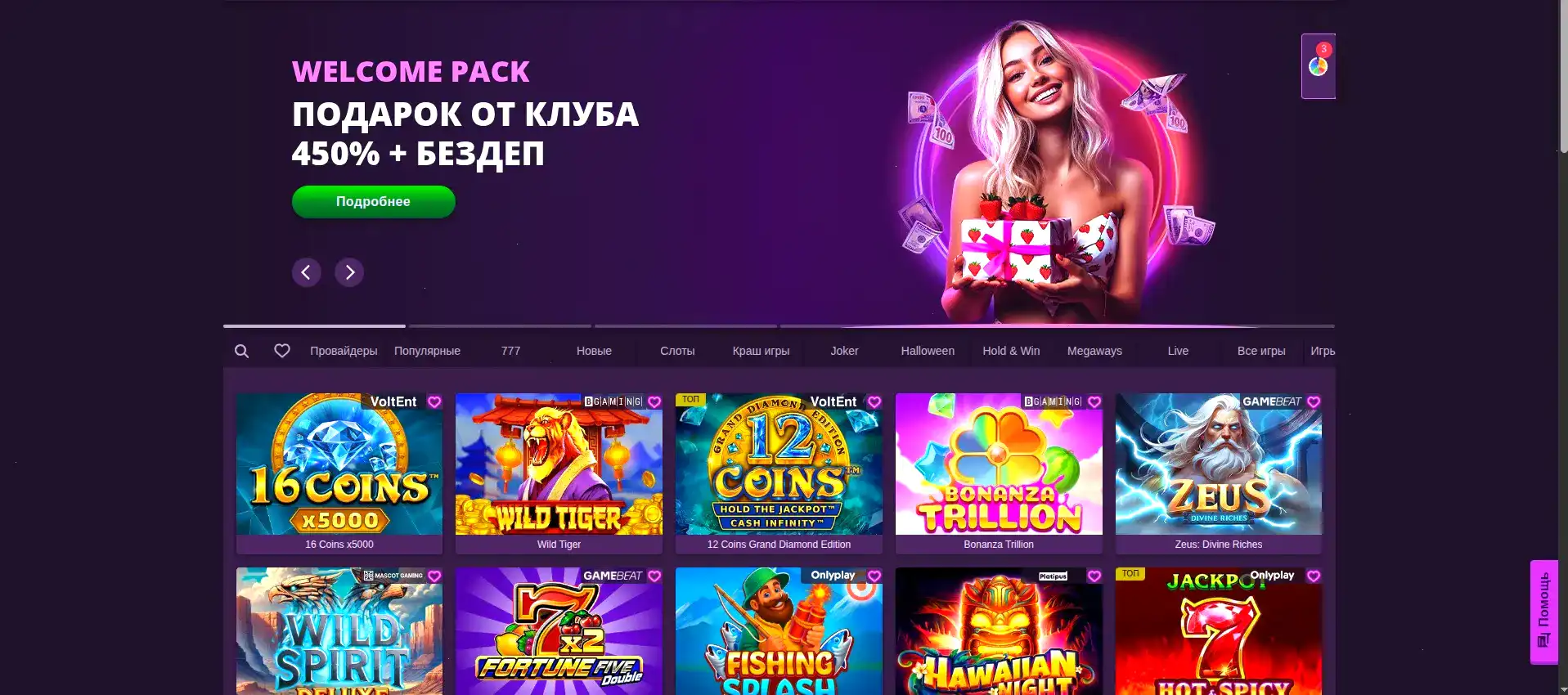 Азино 888 казино — интерфейс игрового зала